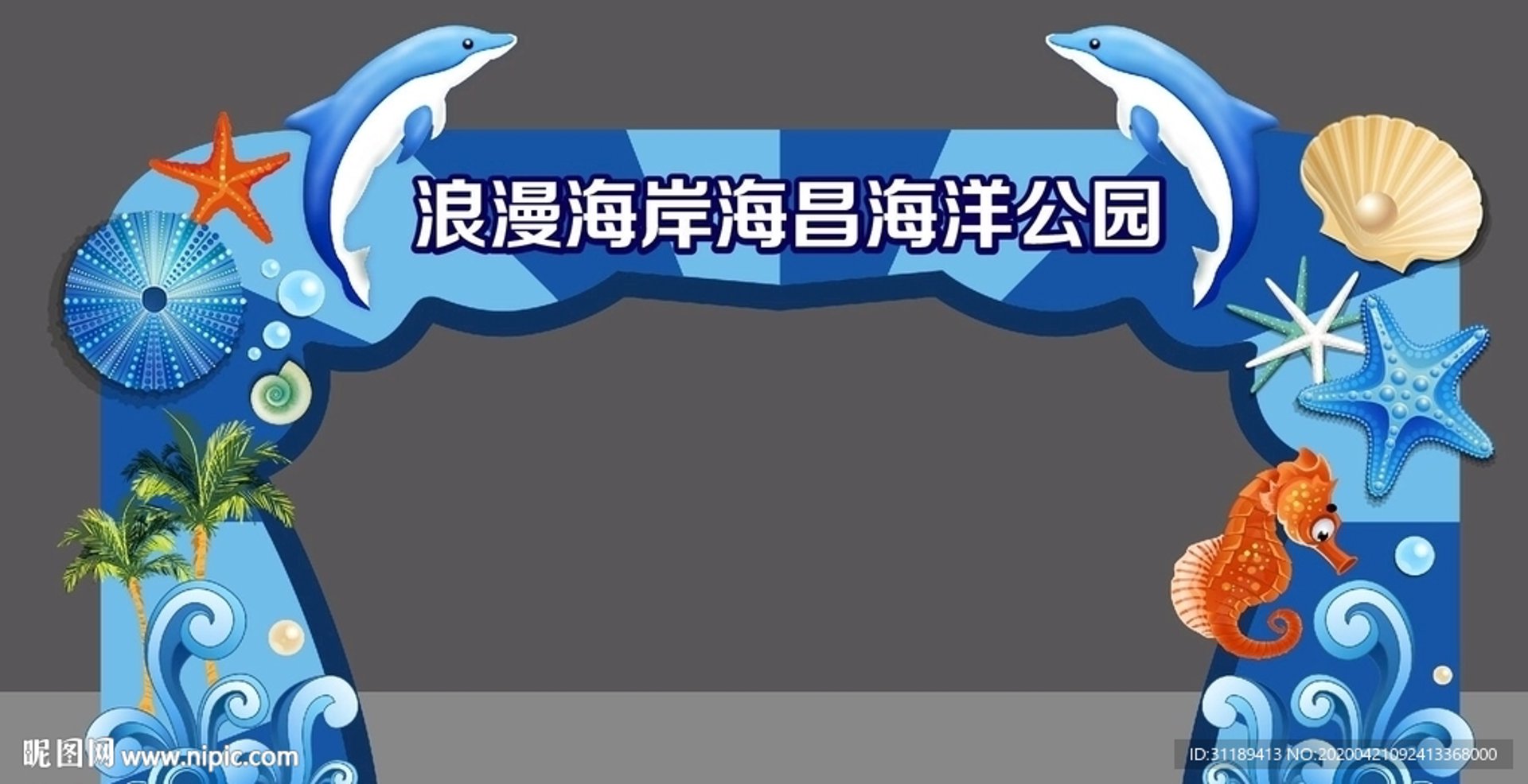 海昌羚阳副食品店